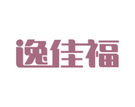 逸佳福