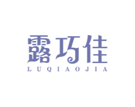 露巧佳