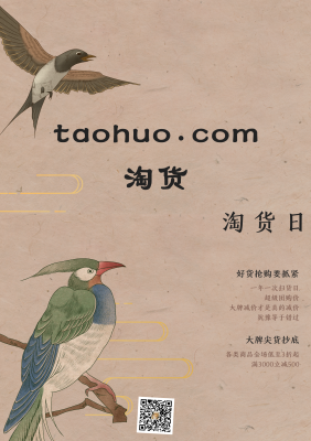 taohuo.com