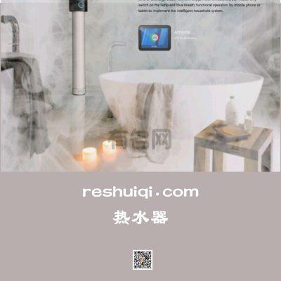reshuiqi.com