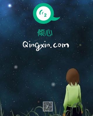 qingxin.com