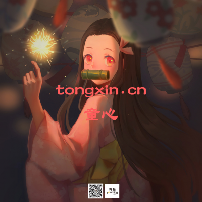 tongxin.cn