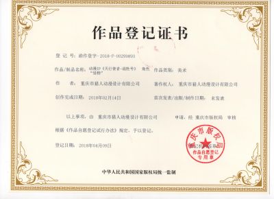 动漫IP《天行使者-战胜号》&ldquo;怪物&rdquo;