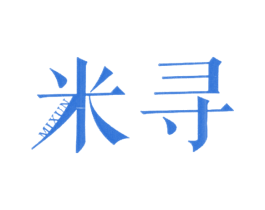 米寻