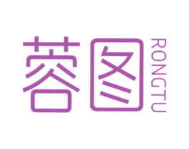 蓉图