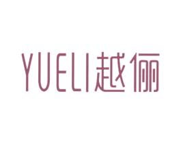 越俪
